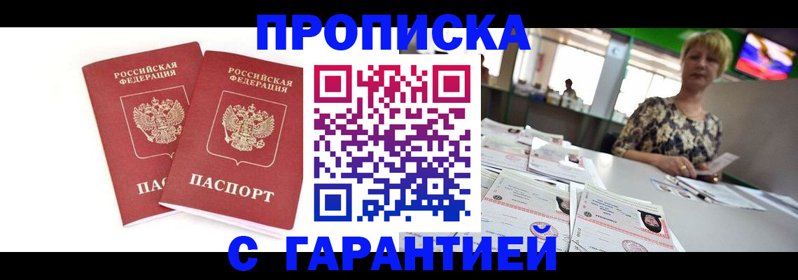 временная регистрация 2025 в Лянторе